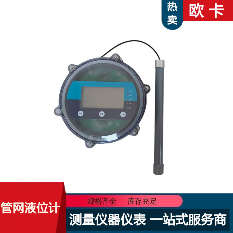 管网水位计液位计 在线式明渠流速流量液位测量 欧卡仪器