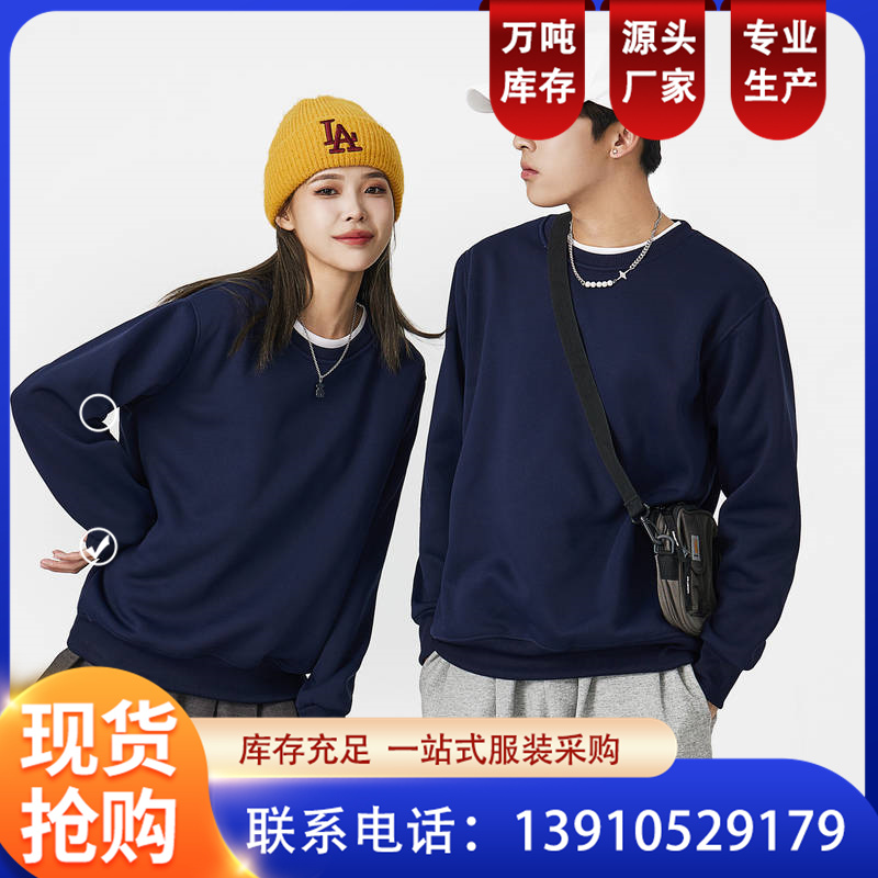 101纯色时尚圆领卫衣男女通用款 版型方正 尺码齐全 恒伟盛装