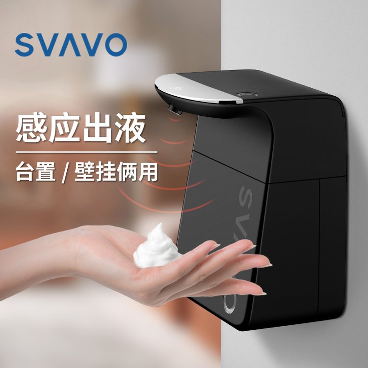 瑞沃智能家感应泡沫洗手液分配器卫生间洗手台皂液分配器