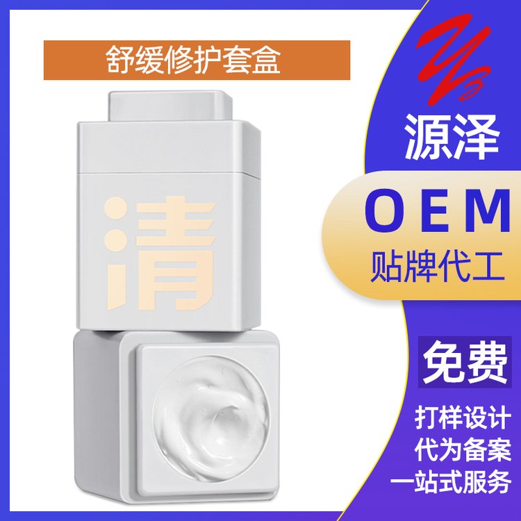 深层清洁泥膜加工定制温和去黑头收缩毛孔控油涂抹小罐面膜oem