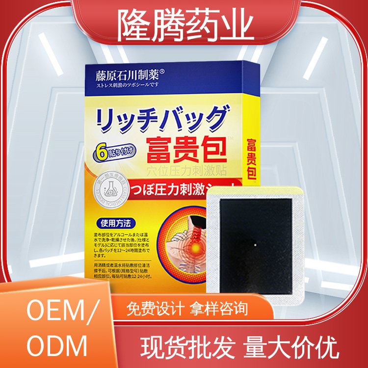 富贵包贴 贴牌定制代工 肩周护颈 保健贴 源头工厂