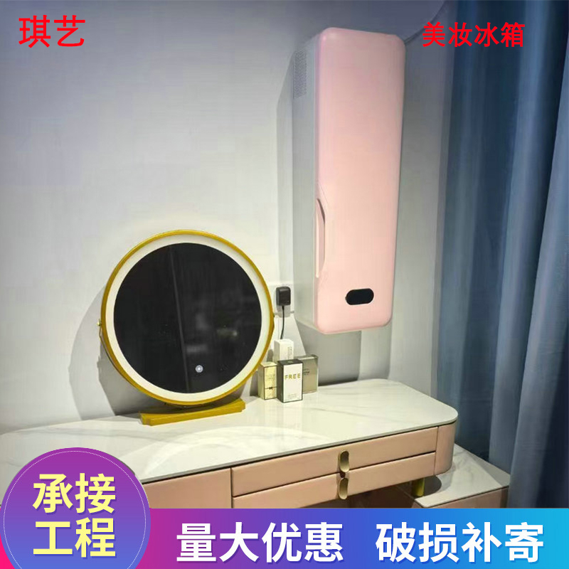 琪艺 美妆冰箱 恒温保湿 面膜加热 智能恒温控制面膜加热仓