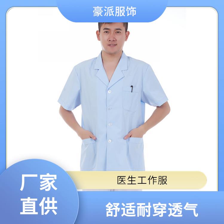 学生化学实验服白大衣女医生白大褂支持定制