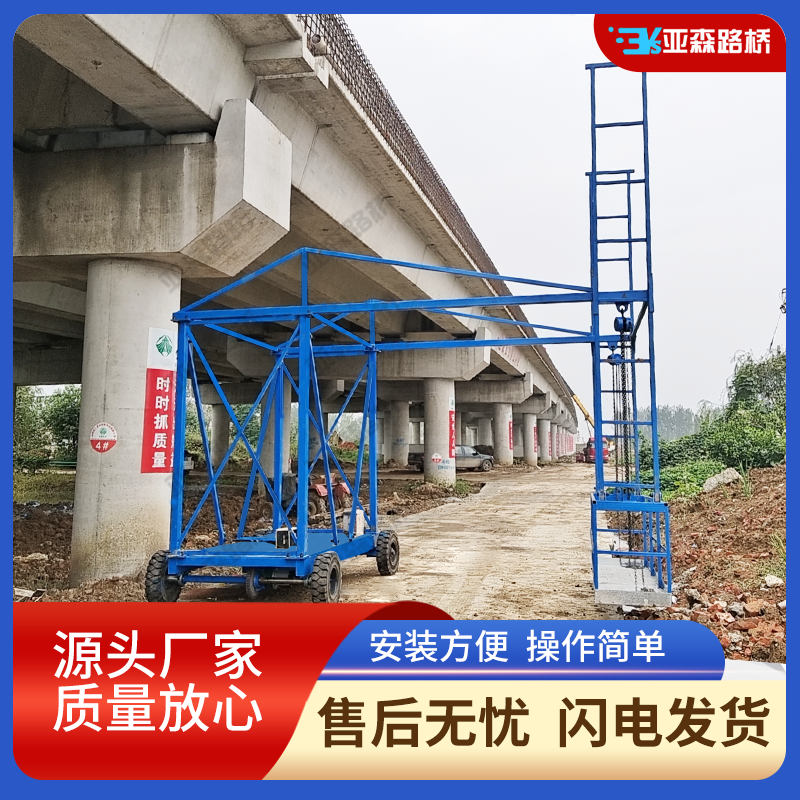 高架桥外 侧施工吊篮 桥梁外 侧 施工台车专业定制桥梁排水管施工平台