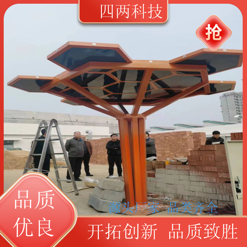 四两 智慧小镇 太阳能光伏树 光伏建筑产品 厂家