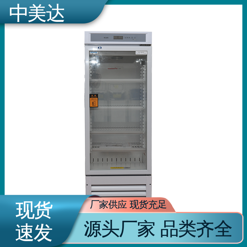 中美达 源头厂家 生物科学恒湿实验柜 HW-260恒温柜 260L大容量