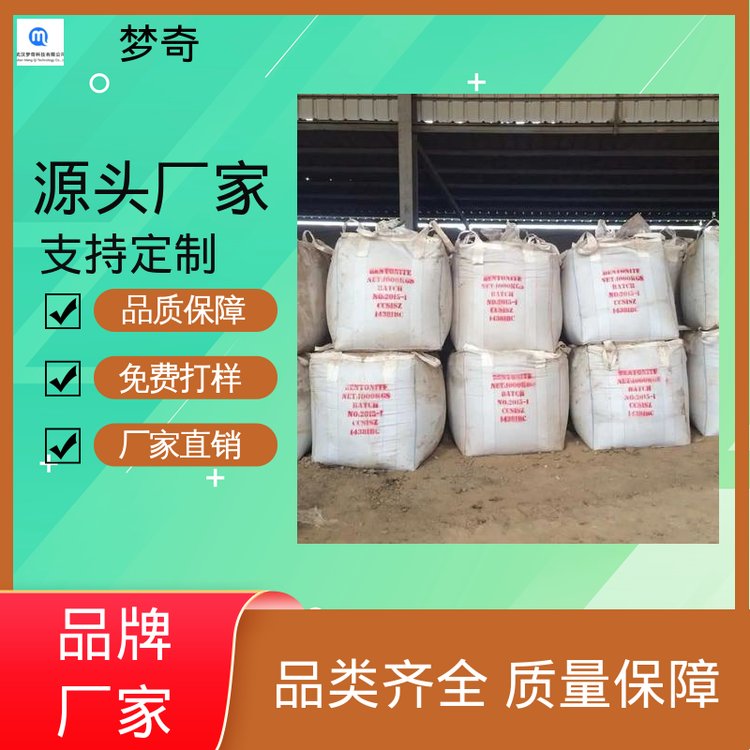 库存充足 加速硬化 抗压强度高 水泥速凝剂公司 梦奇