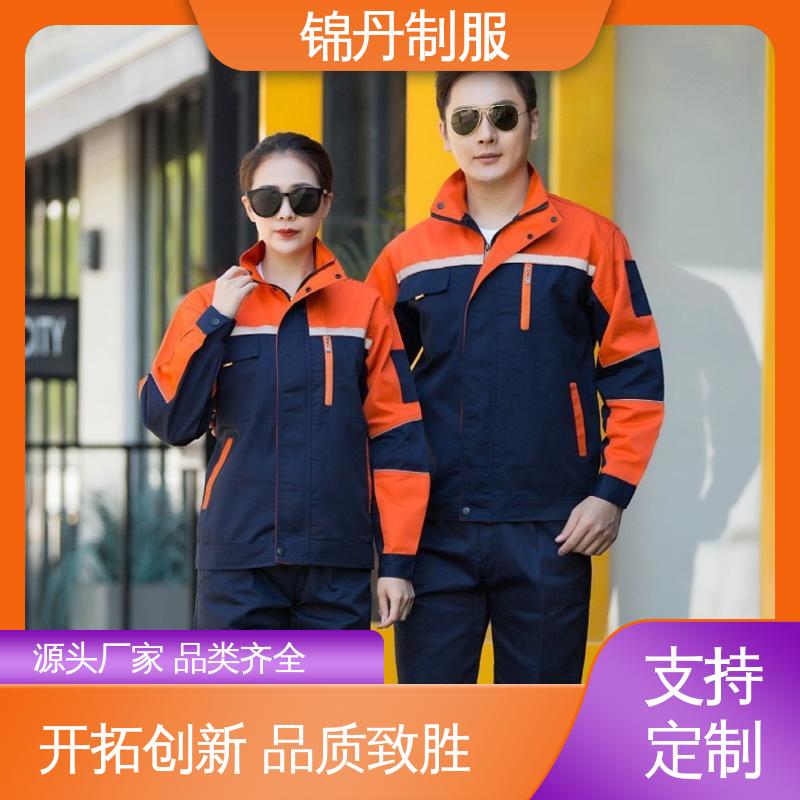 锦丹 广|州 定制工作服厂家 耐磨工地反光条劳保服 舒适耐穿