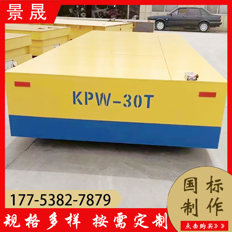 无轨蓄电池地平车 货物搬运使用 无线遥控操作过跨车