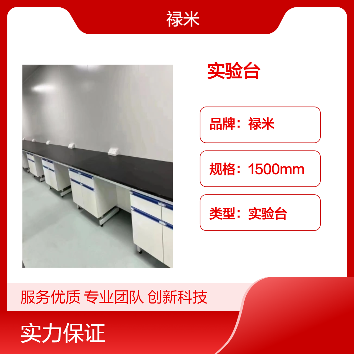 LUMI 钢木检验科实验台 试验室化学研究操作工艺先进