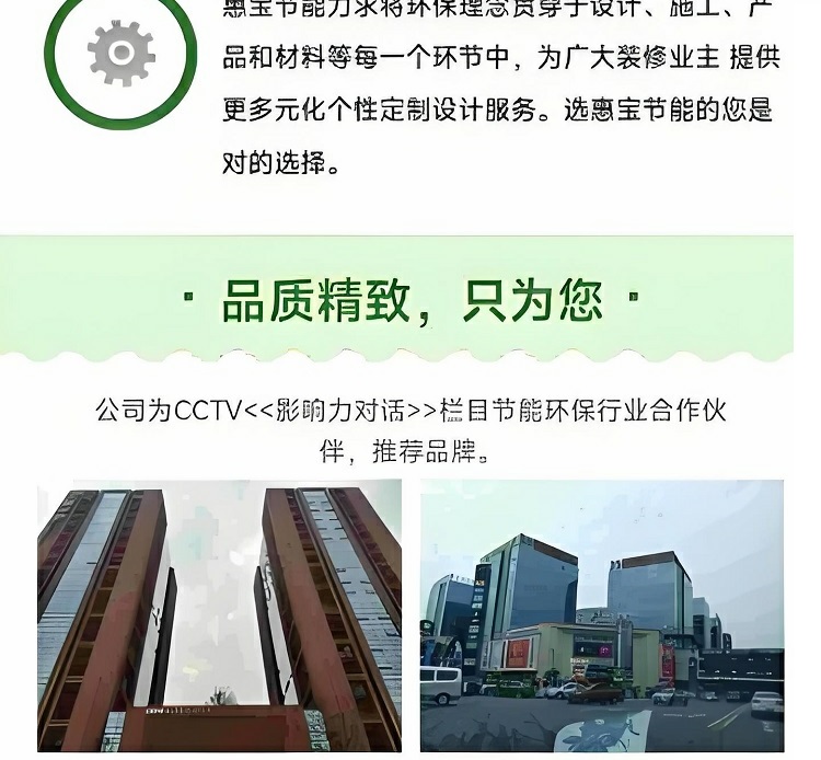 惠宝节能详情页_5_1.jpeg