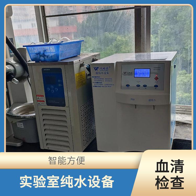 实验室超纯水机 血清检查用 美观大气 可配置30升锥形纯水箱