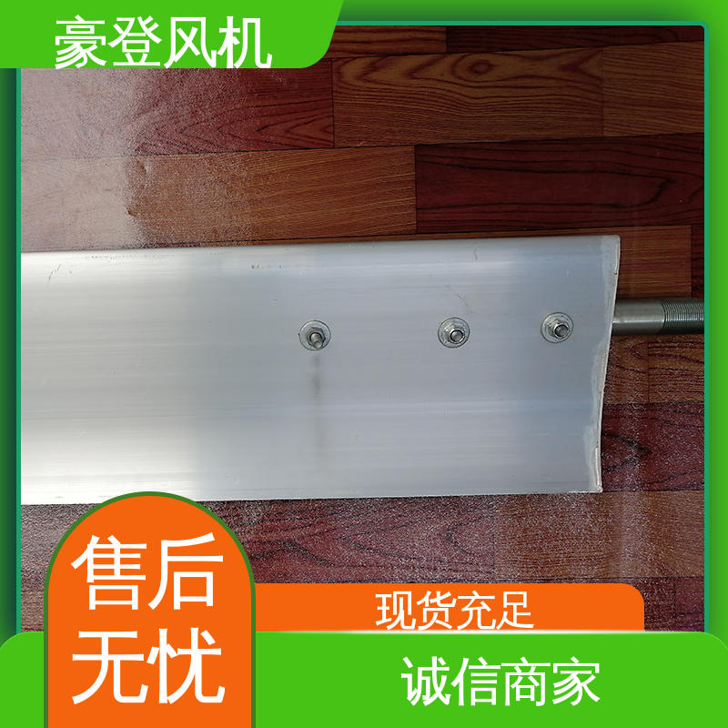 豪登 化工 铝合金空腹机翼型风机 承载力强 款式多样