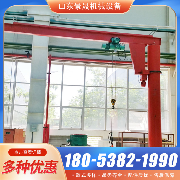 小型悬臂吊起重机500公斤旋臂吊1吨旋转吊车2T柱式单臂吊 景晟