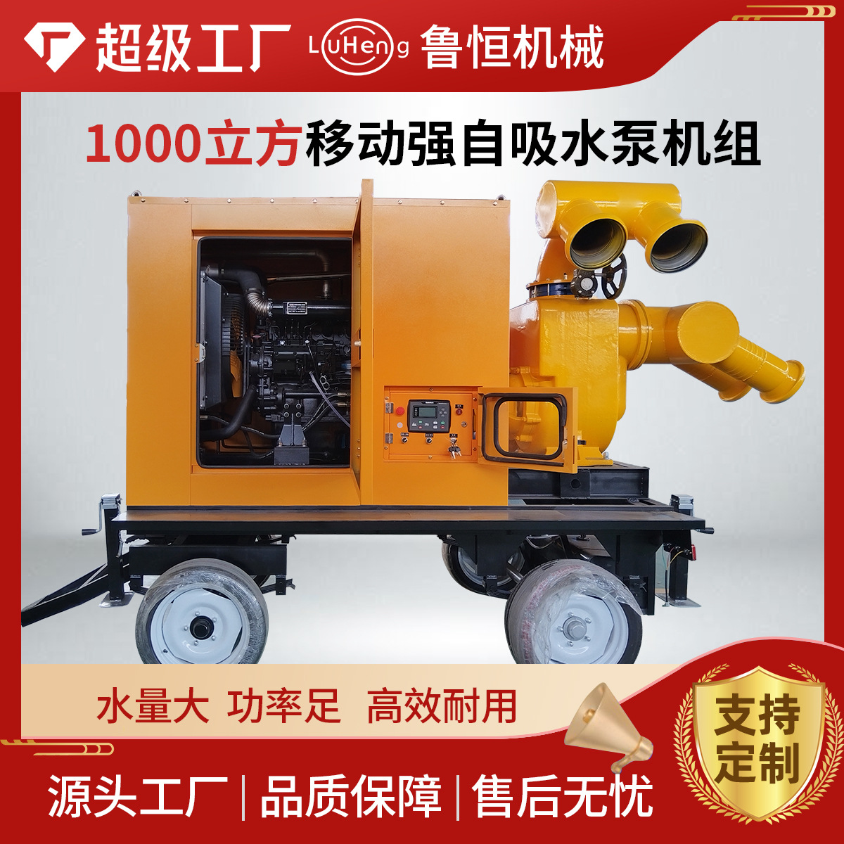 移动防汛泵车柴油机发电机组高扬程市政应急1000方混流水泵机组