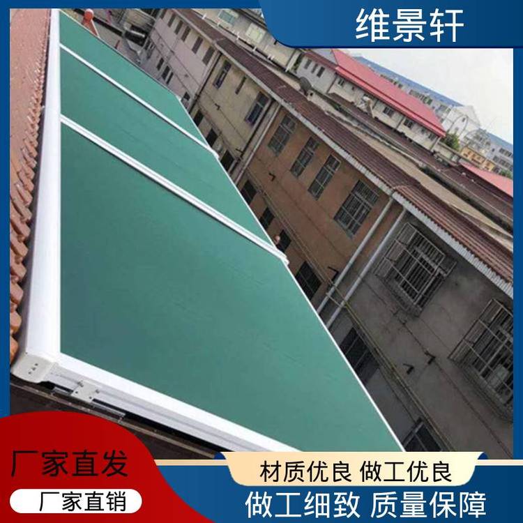 维景轩 大型户外铝合金天幕 玻璃顶遮阳帘 上门测量安装