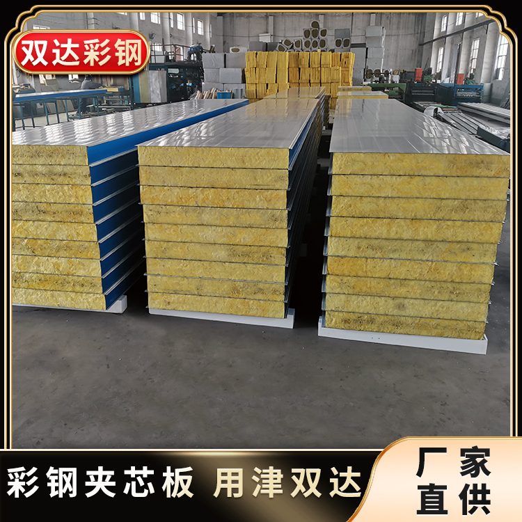 彩钢玻璃棉夹芯板 金属玻璃丝绵屋面板 50mm厚 屋顶隔热保温 定制长度