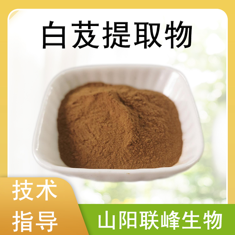 白芨提取物 白芨多糖 10：1水溶浓缩 白芨粉 植物萃取 食品原料