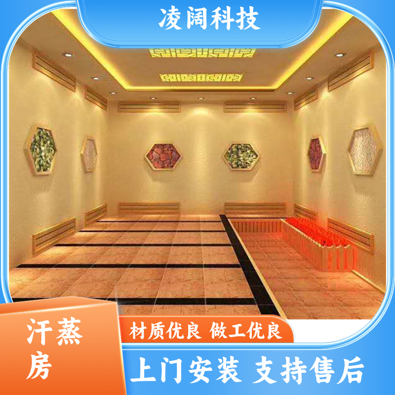 凌阔科技 酒店 硅藻泥汗蒸房 包设备包安装 一站式服务