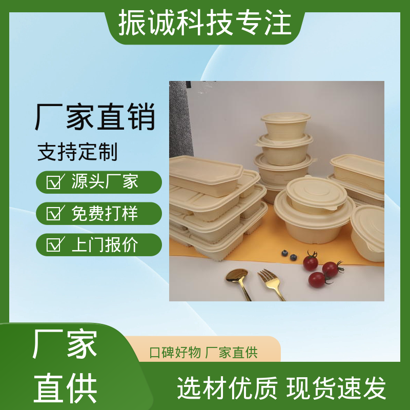 带盖 一荤两素套餐碗 可冷藏 符合限塑标准餐盒 振诚科技