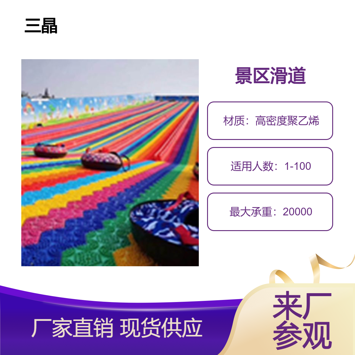 游乐场设计 彩虹滑道场地规划 四季滑道运营指导 景区游乐设备