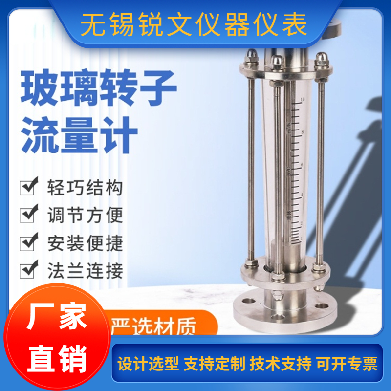 锐文 小型电子式微型高精密耐酸碱水液体齿轮流量计 转子