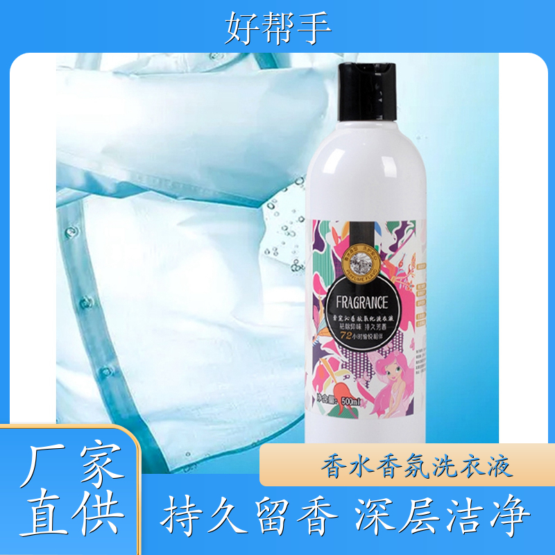 洗衣液批发 低泡漂洗无残留 深入衣物纤维强力去渍 悉馨