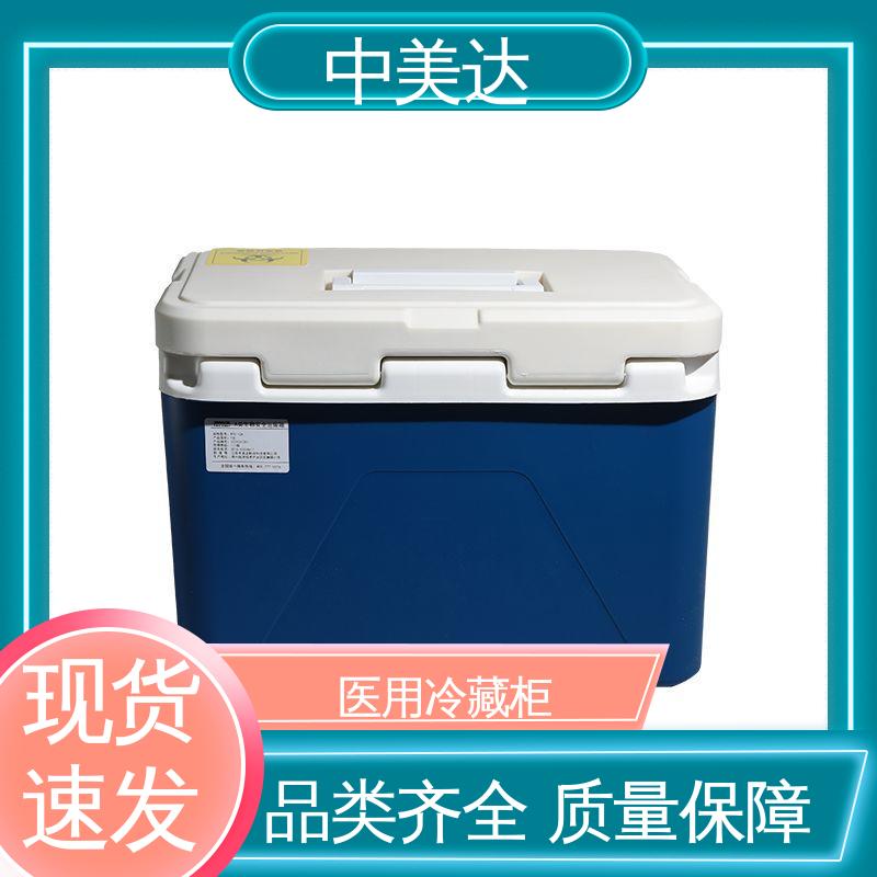 中美达 车载控温恒温箱 制冷效果佳 WYC-60便携式冷藏箱 规格齐全