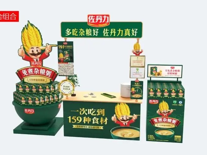 佐丹力