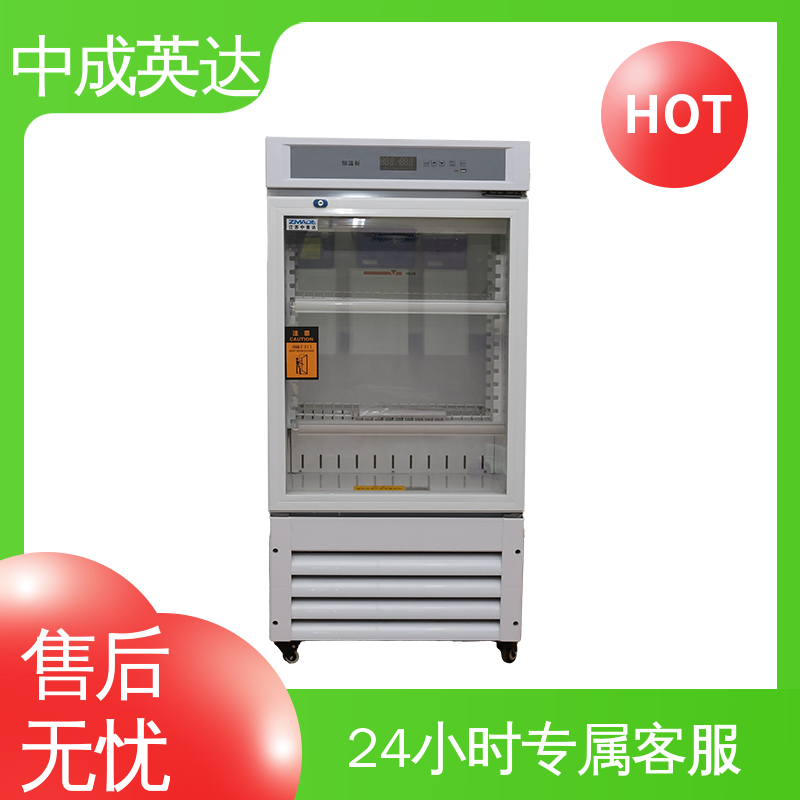 支持定制 生物工程危险品冷藏柜 恒温箱 厂家批发