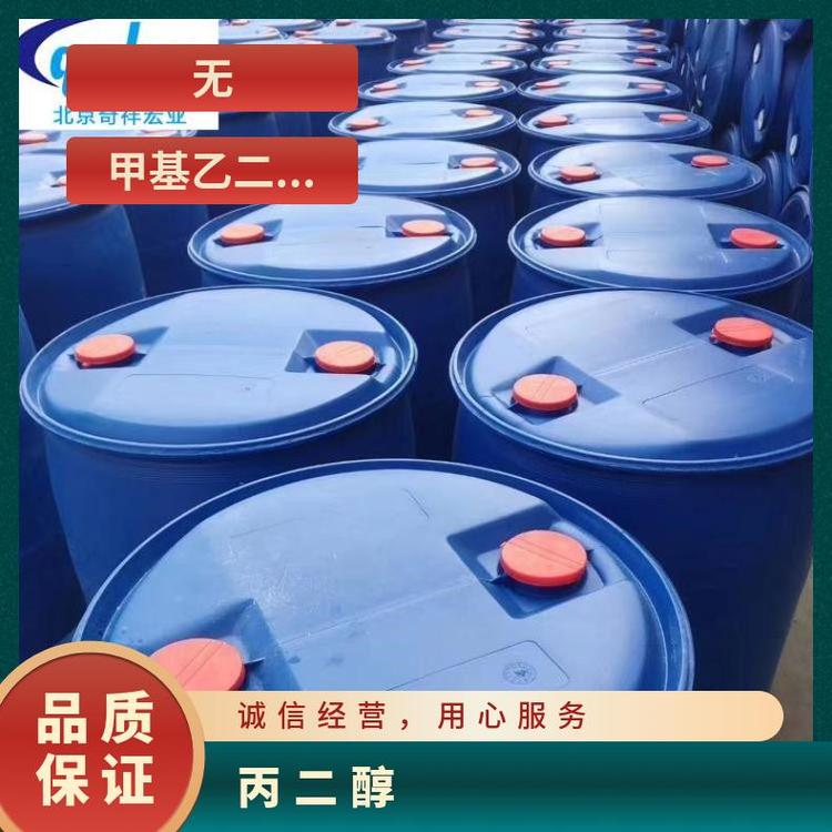 奇祥宏业丙二醇 甲基乙二醇 透明粘性液体 型号xh97109820