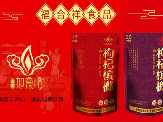 如意榔槟榔