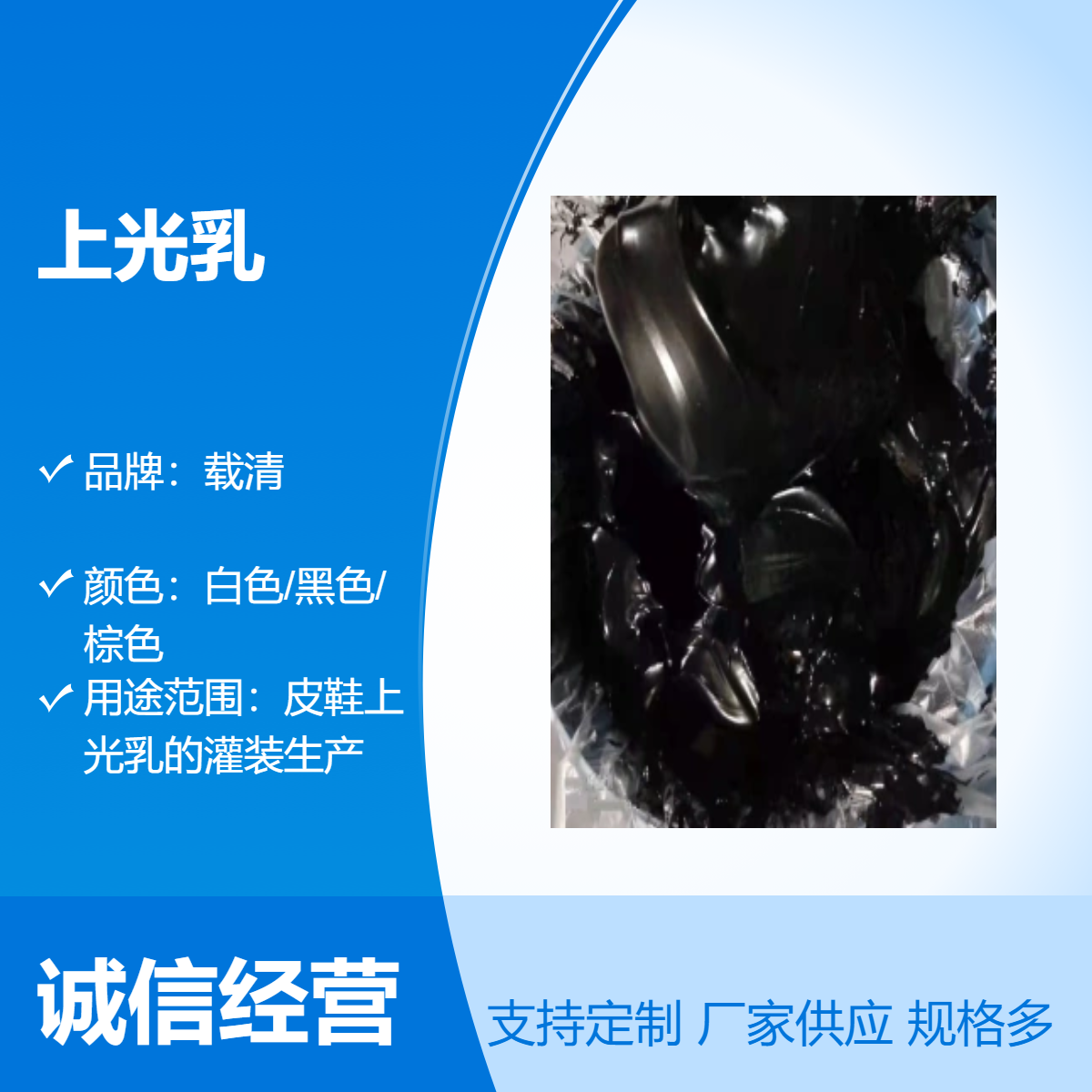 载清皮鞋皮革上光乳原料批发大桶包装高亮速干