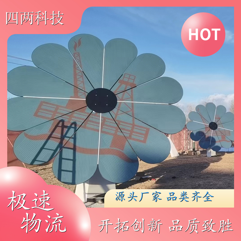 四两 校园车站码头 新能源发电花 绿色能源乡村振兴 送货上门 厂商