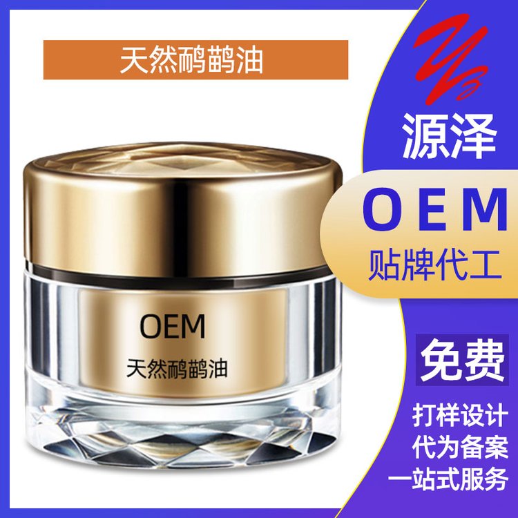 美容院鸵鸟油鸸鹋油oem舒筋活络按摩油汗蒸桑拿舒缓排酸膏