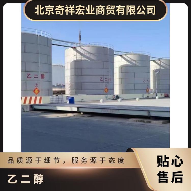 奇祥宏业品牌防冻液聚酯级型号xh67526901定制款