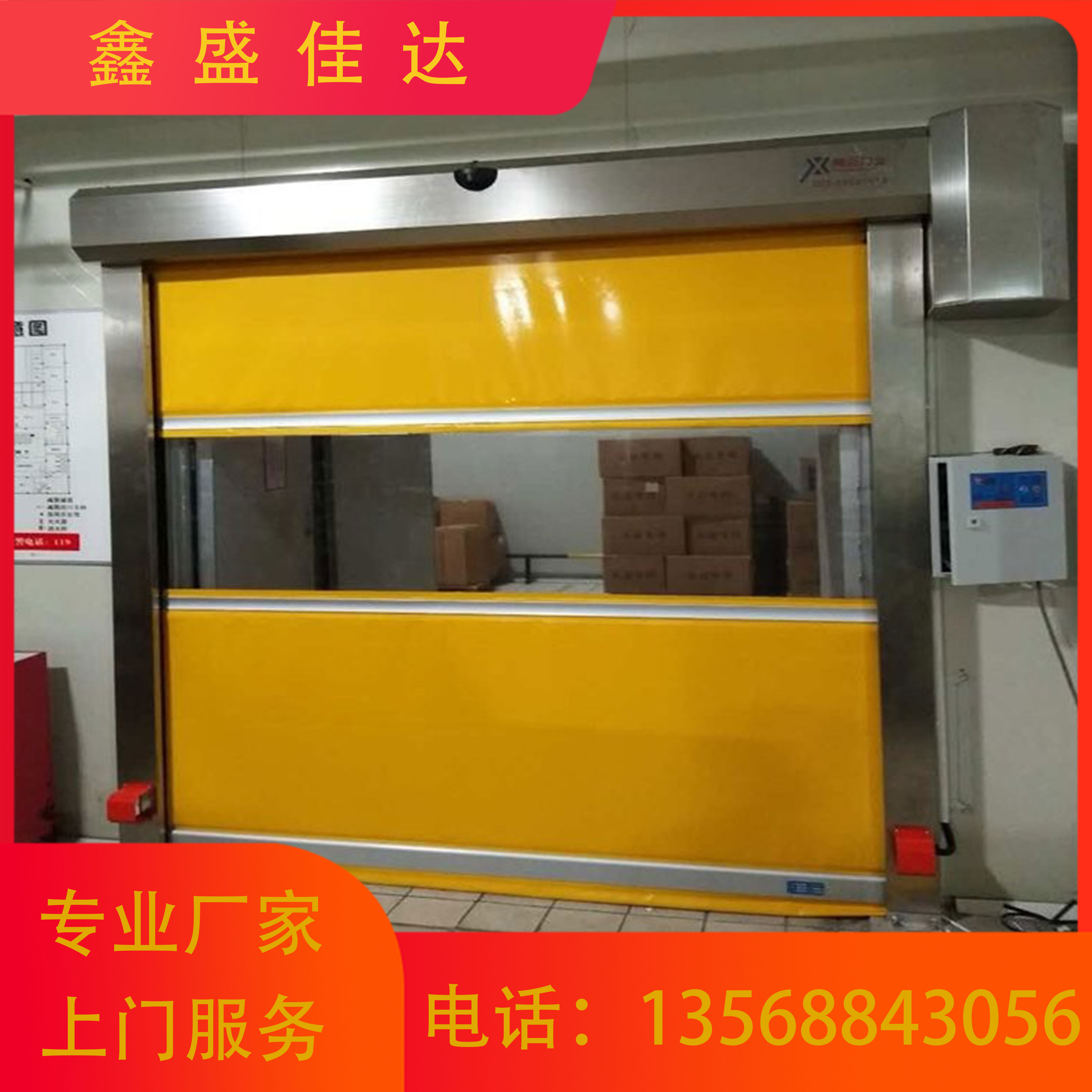 鑫盛佳达专业厂家定做安装感应门 快速堆积门 工业提升门