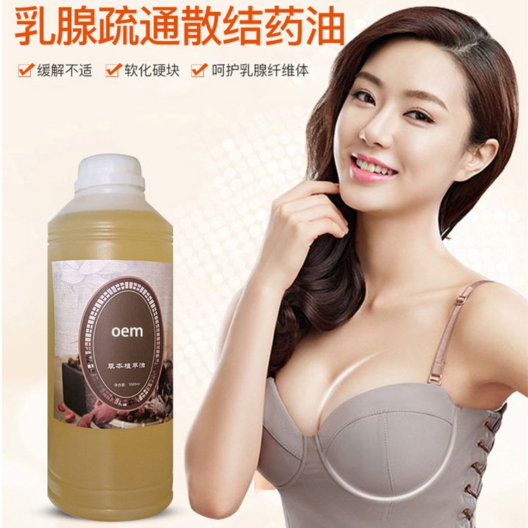 美容院全身按摩精油OEM定制 肩颈开背刮痧推拿乳腺精油贴牌加工