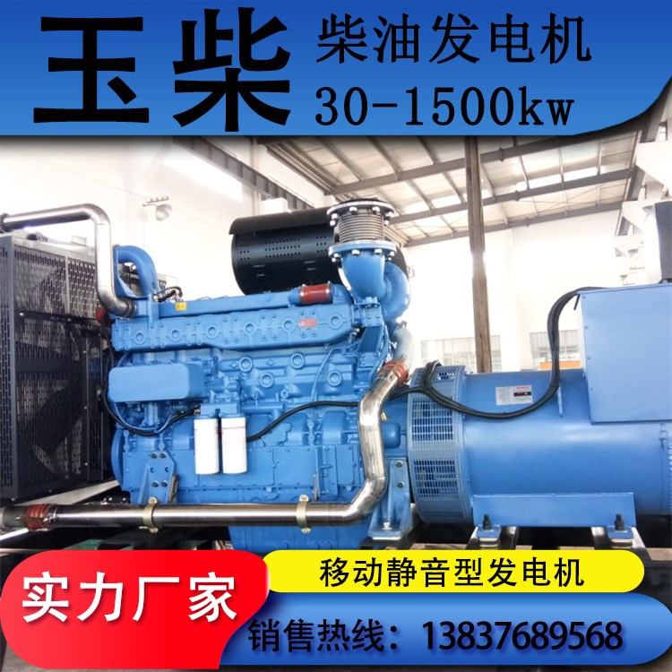 玉柴 提供使用指导 工程生活应急备用 移动静音箱型 500KW柴油发电机