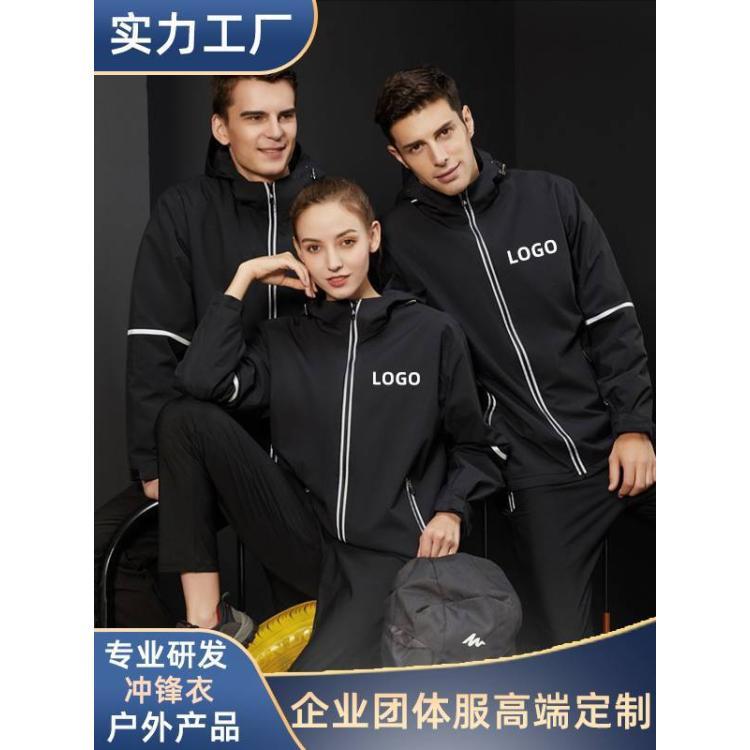 户外软壳一体式冲锋衣女防水防风工装服男耐磨透气可定制印字外套