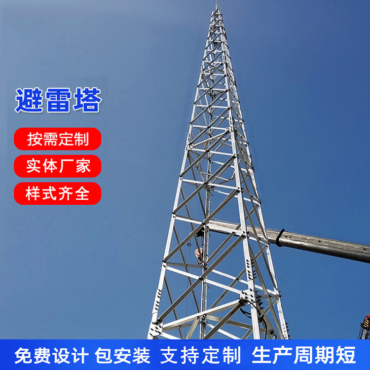 避雷塔架 三角避雷塔 镀锌三柱避雷针塔 支持定制 界涛