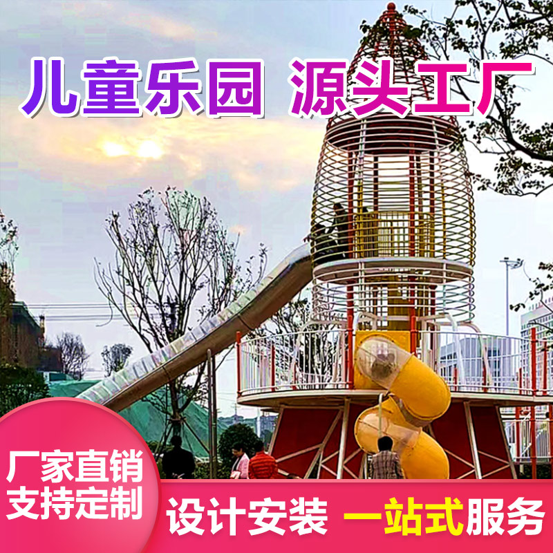 不锈钢组合滑梯定制 优加倍 户外文旅无动力游乐设备