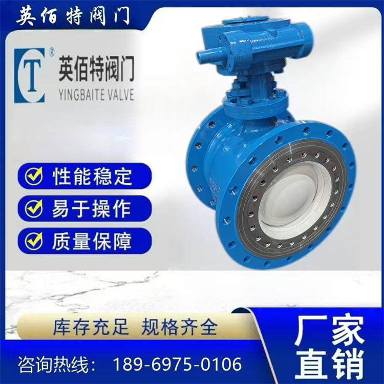偏心半球阀 PQ340H-16C DN350 耐磨煤灰纸浆颗粒蒸汽气动电动