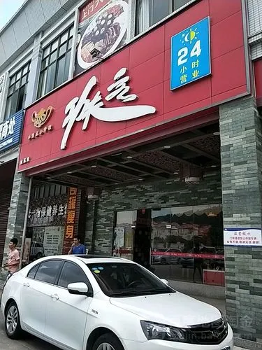 功夫客