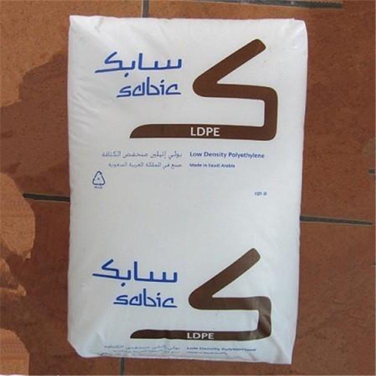 LDPE HP7022 沙 特sabic 家用货品玩具 抗撞击性高 高韧性 食品级