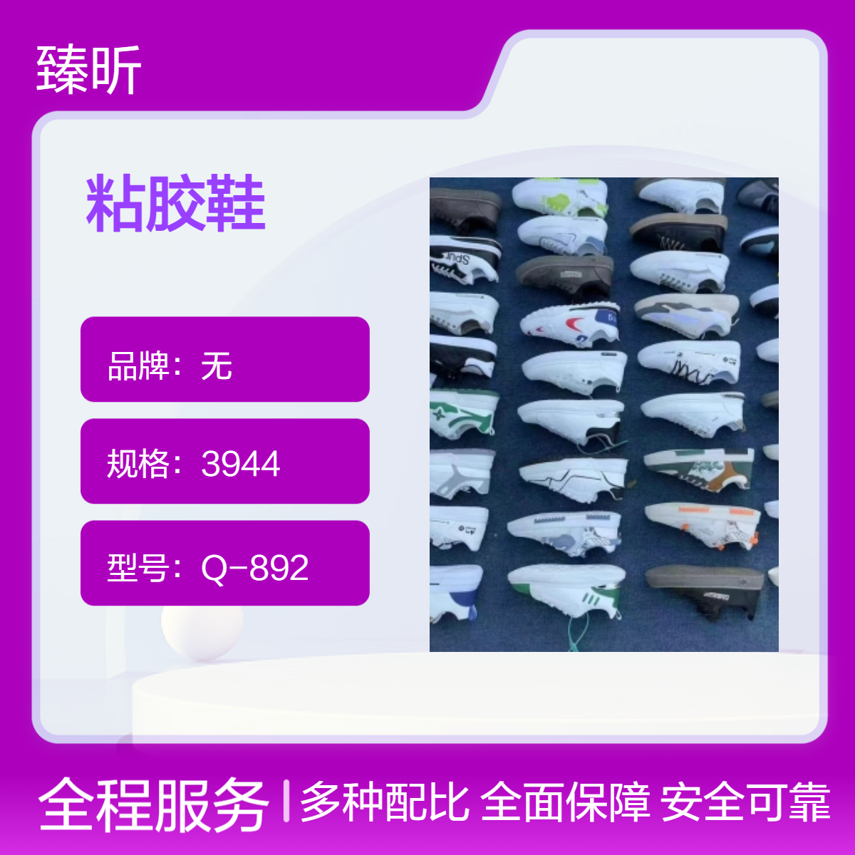 现货成年男女鞋前系带真皮超纤粘胶鞋货源通用型夜市赶集直播创业