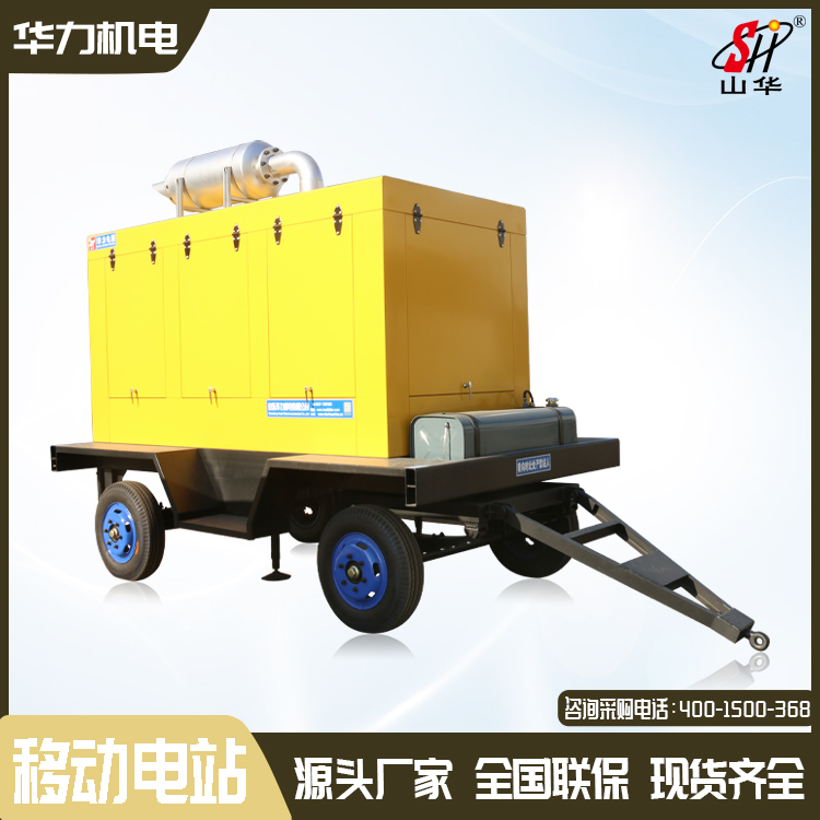 移动式300kw柴油发电机组 华力HL300GF发电机 移动拖车支持定制