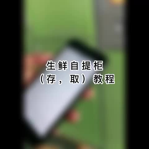视频