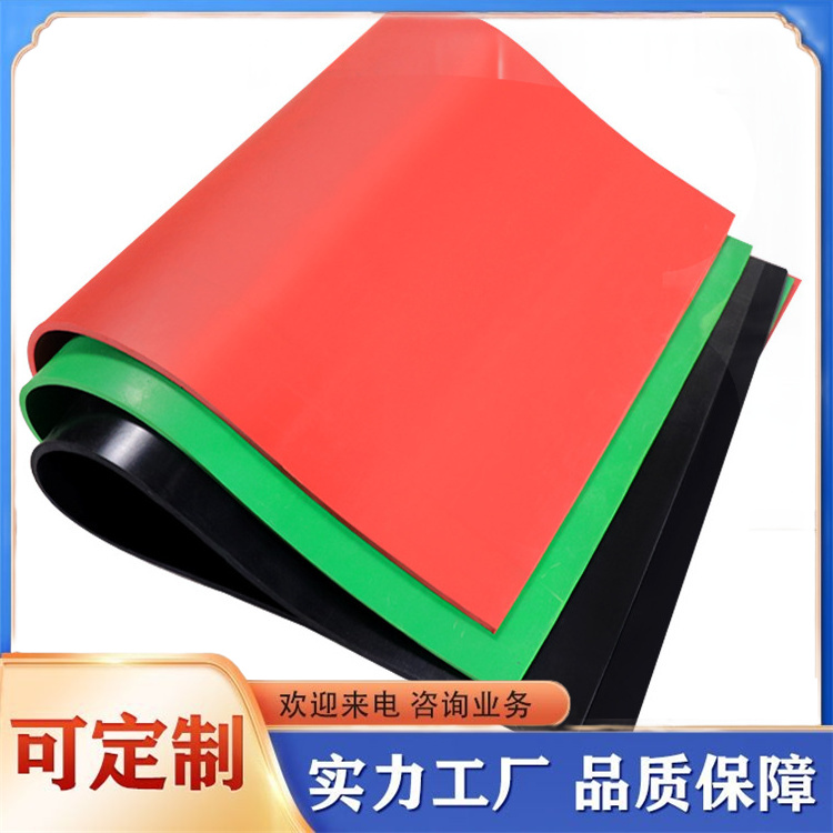 永发 橡胶板 全国发货 绿色红色黑色绝缘胶垫 绝缘垫 防滑耐磨 支持定制