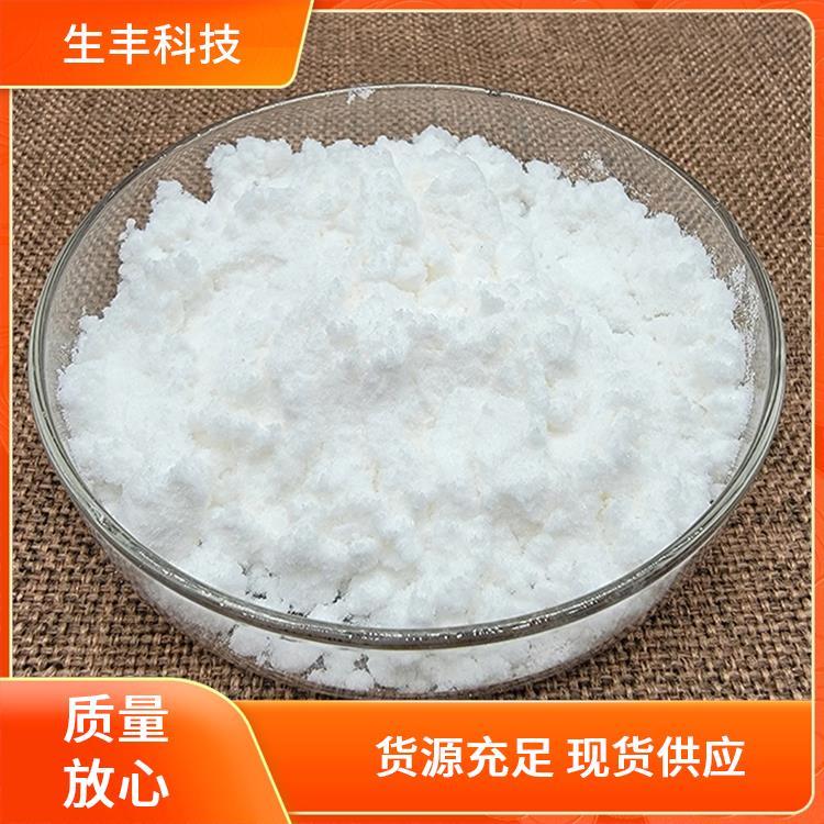 生丰科技磷酸肌醇实力工厂营养强化剂 化工原材料厂家供应 免费拿样